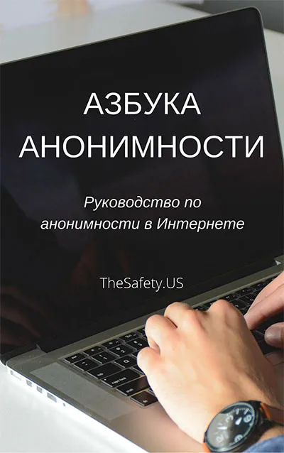 Книга Азбука анонимности