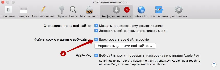 Отключение кукис cookies в Safari