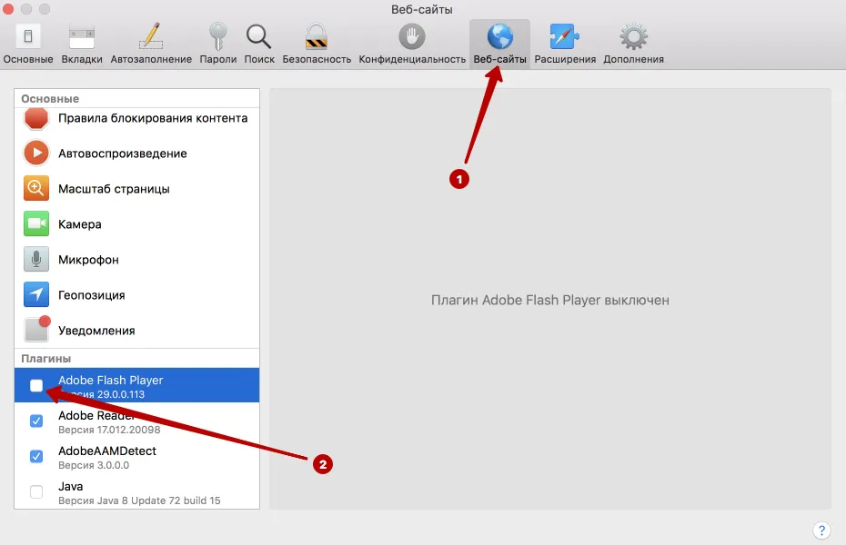 Отключение Flash в Safari