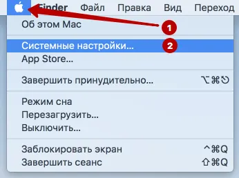 Системные настройки macOS