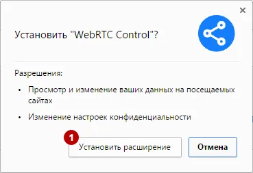 Согласиться на установку плагина в Chrome