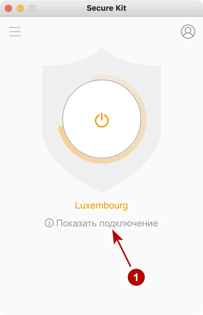 Процесс подключения к OpenVPN серверу в Secure Kit на macOS