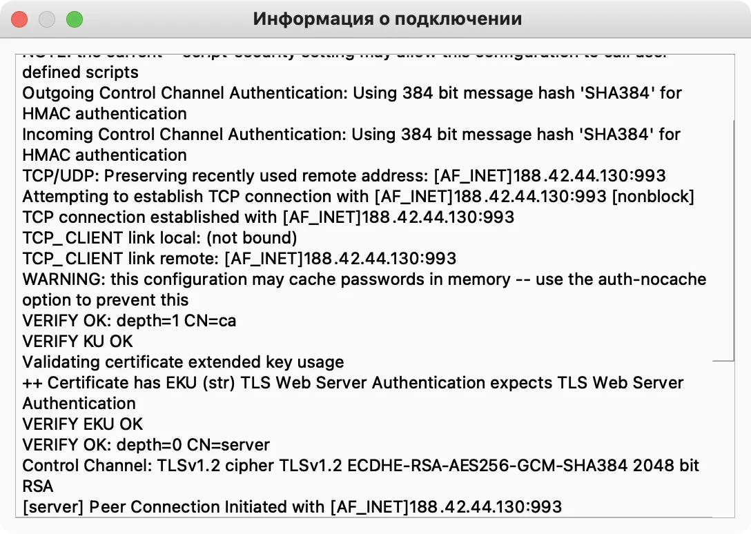 Процесс подключения в Secure Kit на macOS