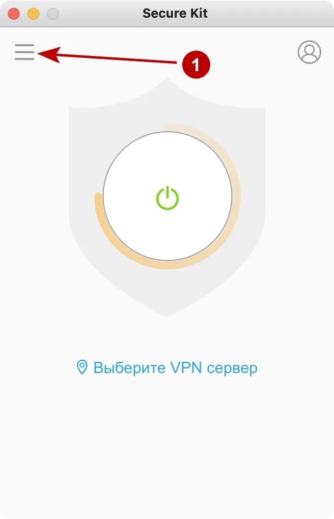 Настройки программы Secure Kit на macOS