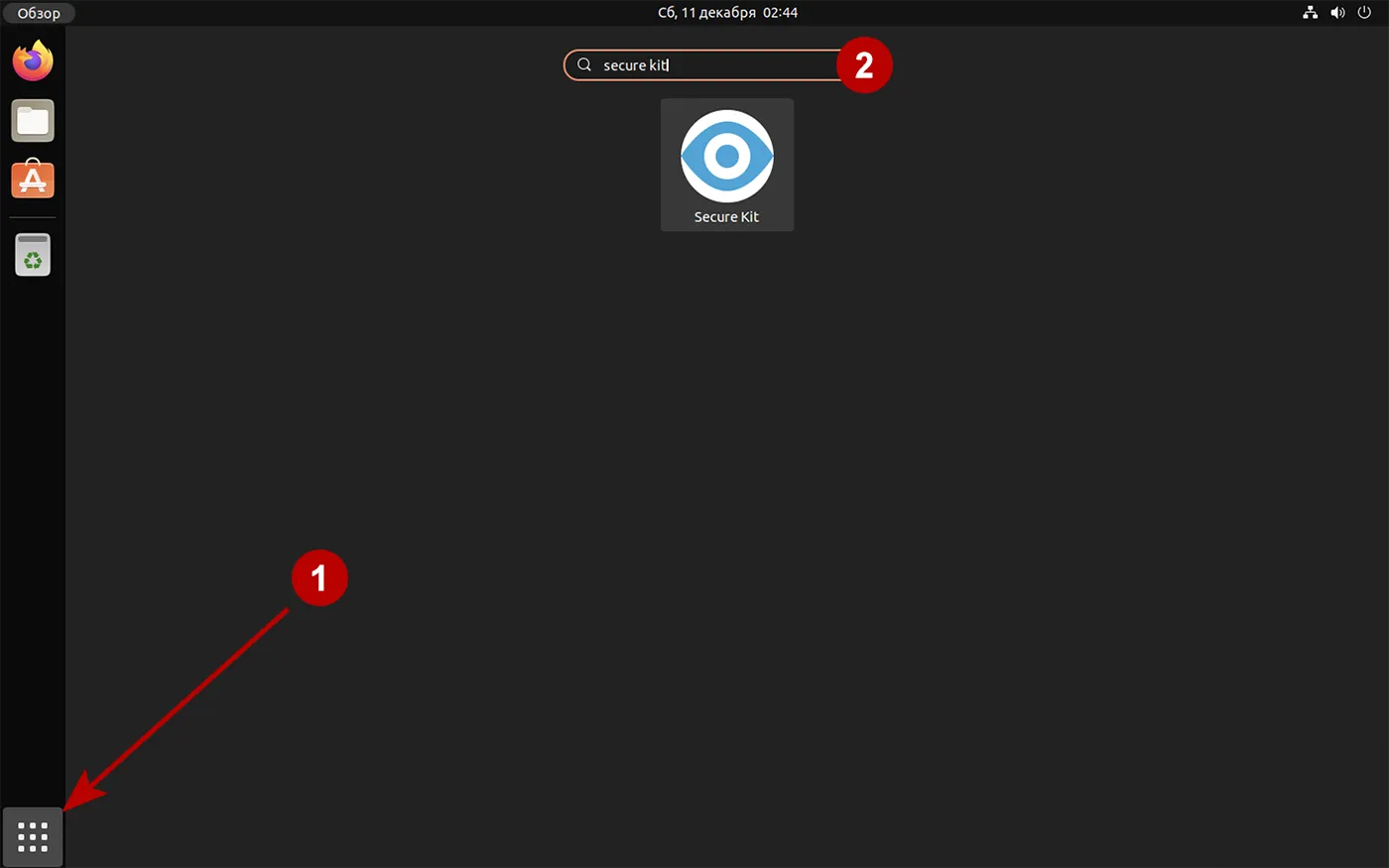 Запуск программы Secure Kit на Ubuntu