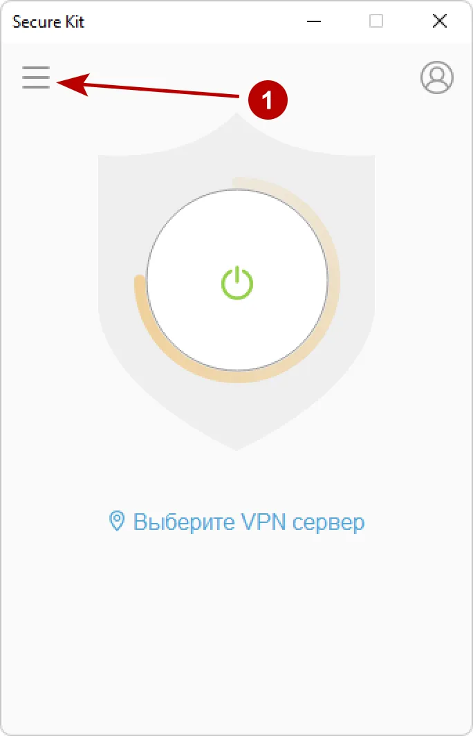 Настройки программы Secure Kit на Windows