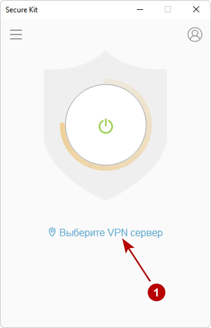 Основное окно программы Secure Kit на Windows