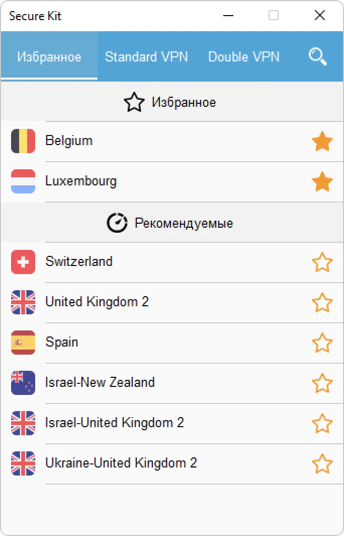 Список Избранное в Secure Kit на Windows