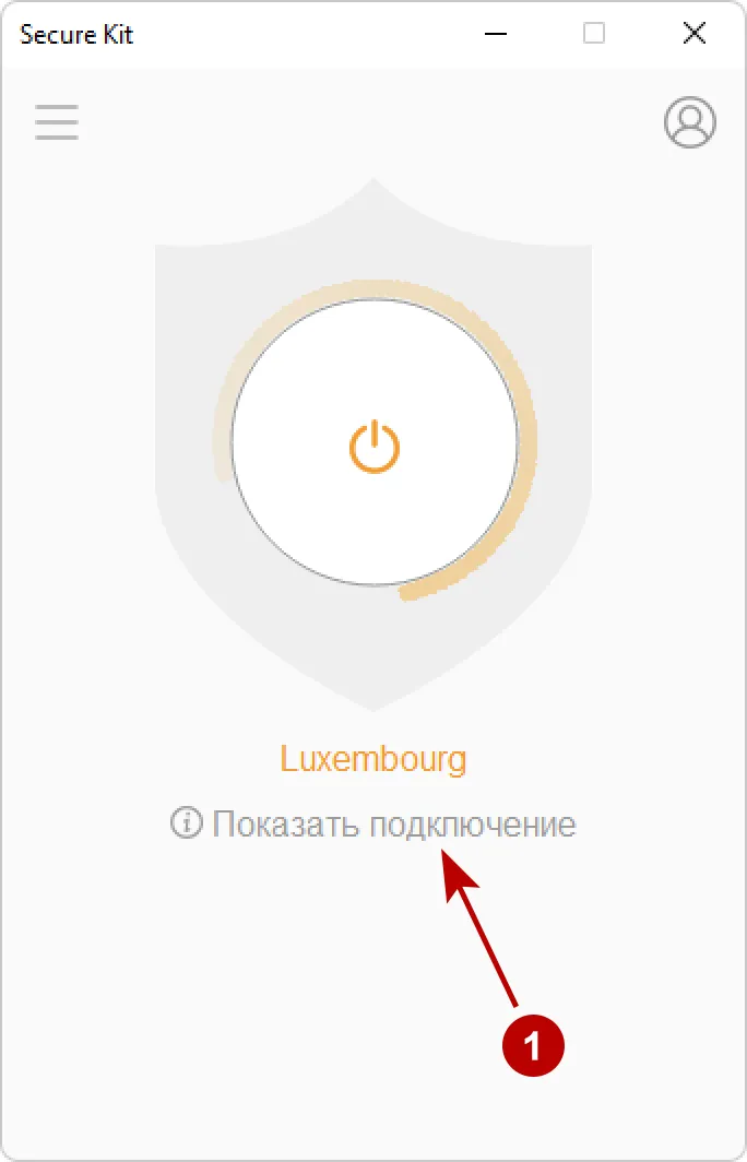Процесс подключения к OpenVPN серверу в Secure Kit на Windows