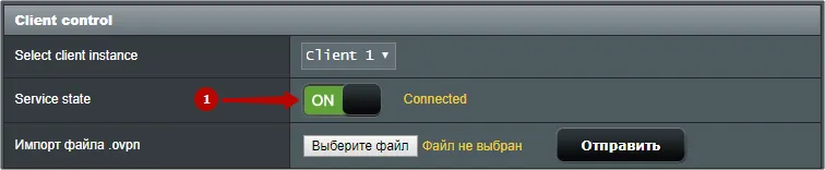 Включите подключение VPN
