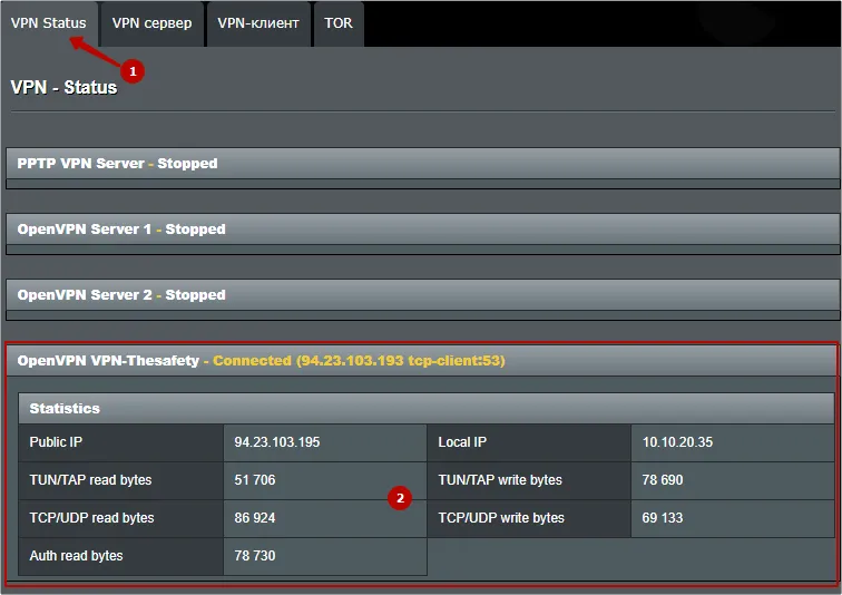 Соединение установлено