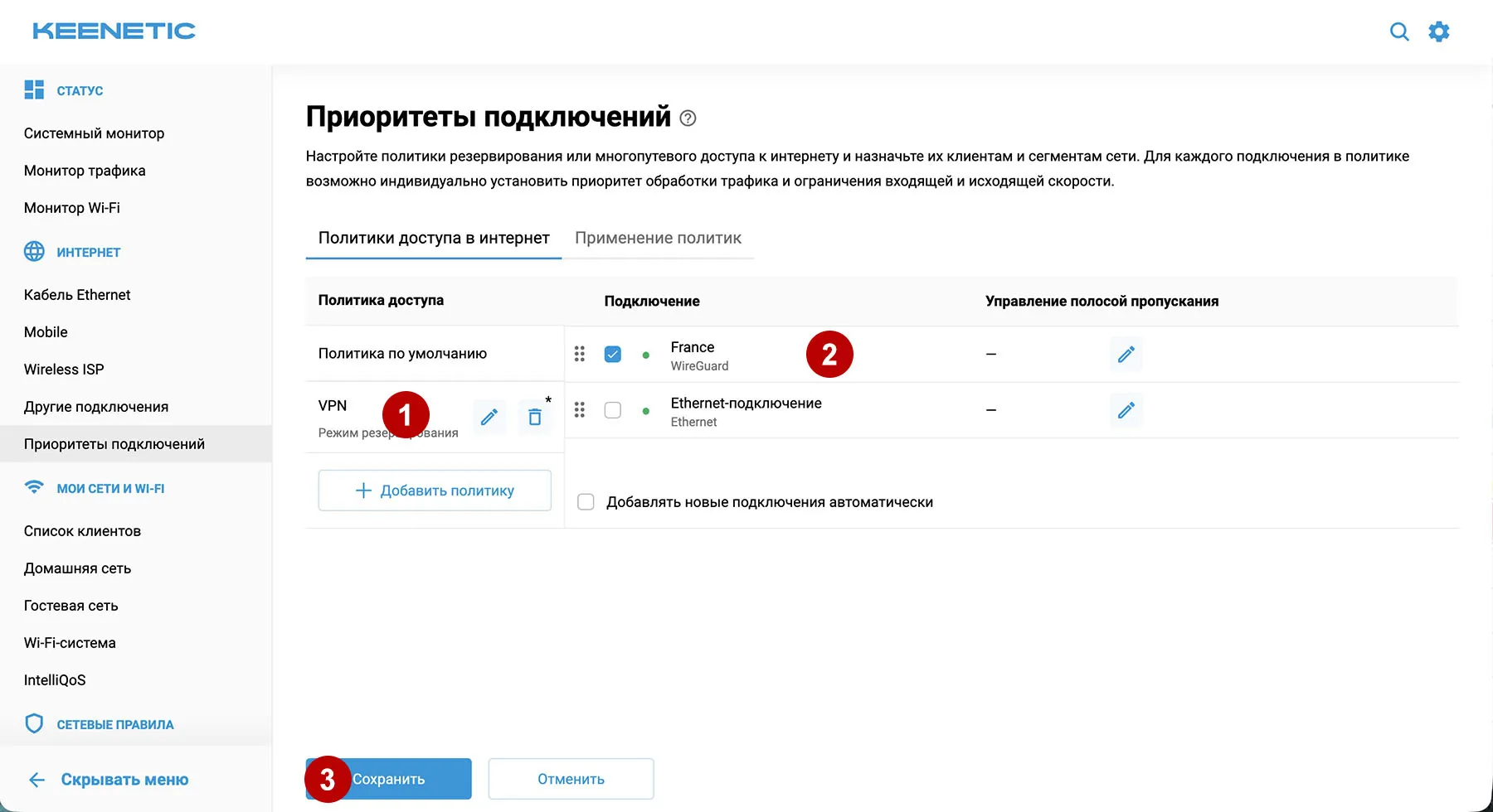 AmneziaWG VPN с функцией Kill Switch на роутере Keenetic