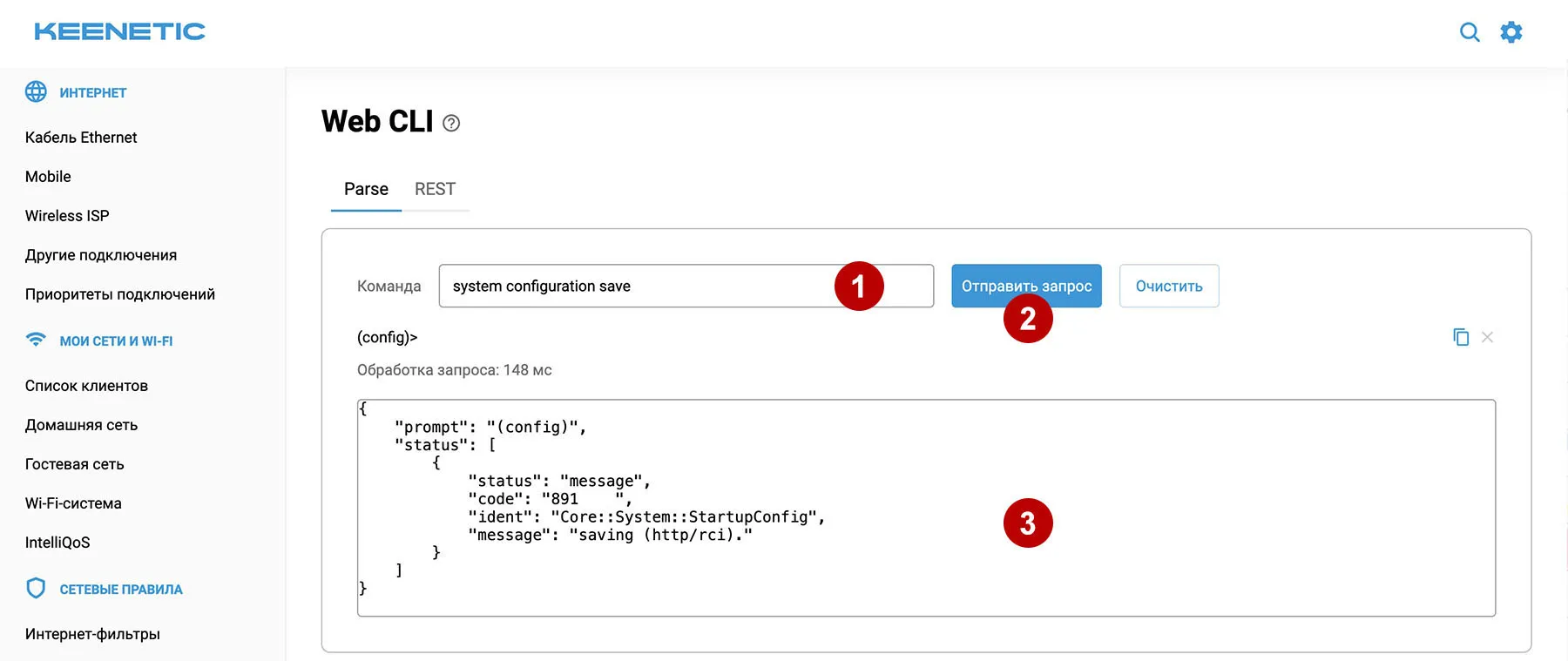 Сохранить конфигурацию AmneziaWG на роутере Keenetic