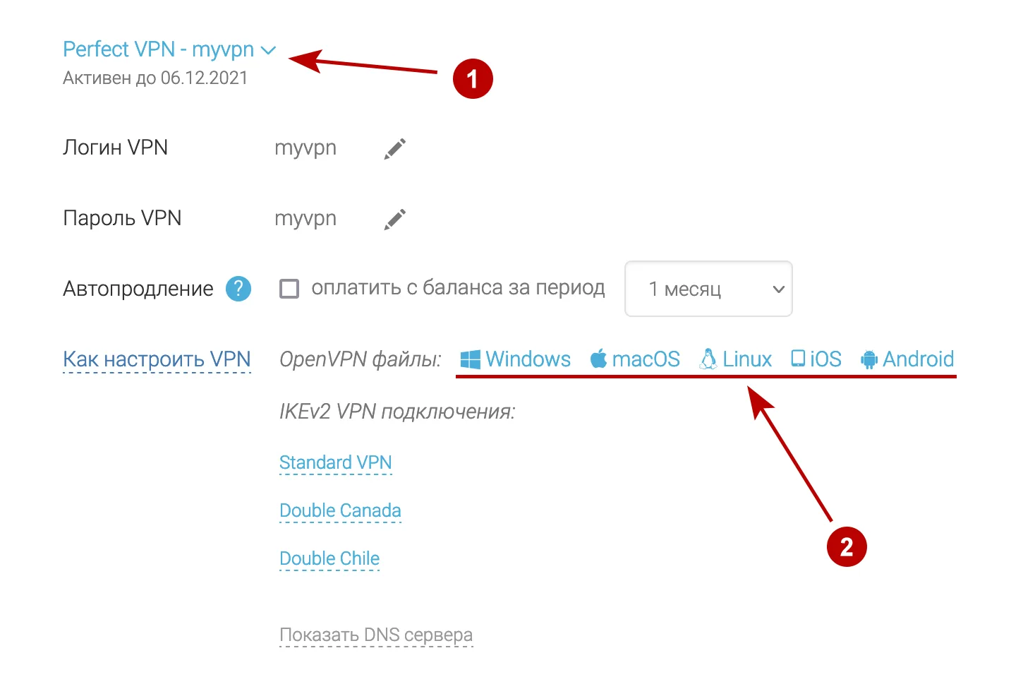 Скачать OpenVPN файлы для Ubuntu