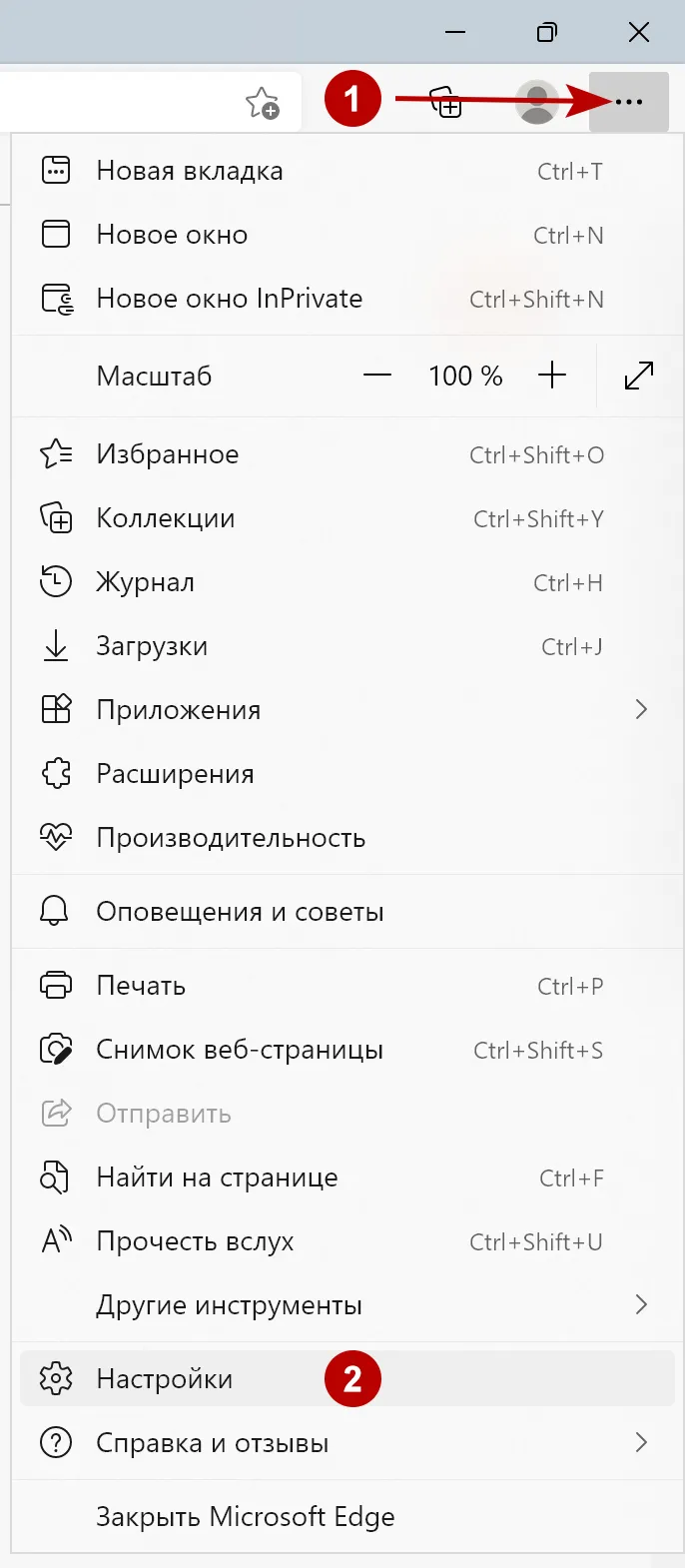 Настройки браузера Microsoft Edge на Windows
