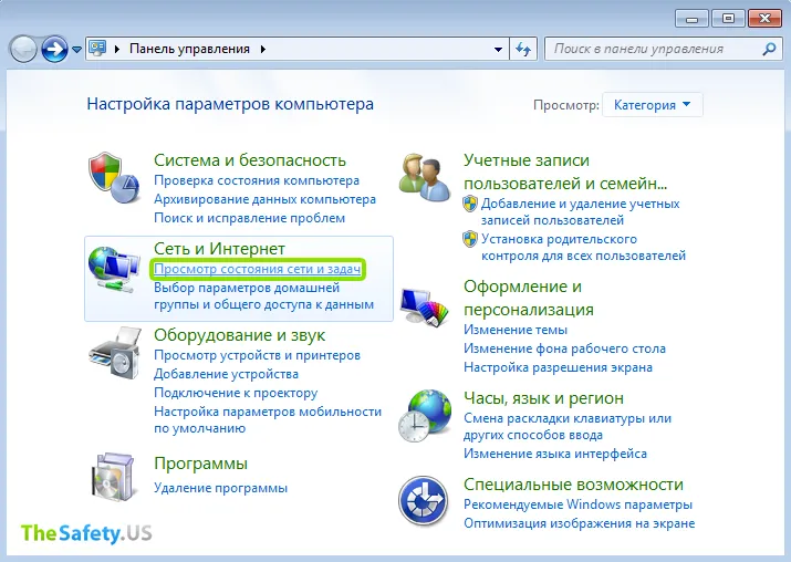 Как скрыть DNS - Просмотр состояния сети и задач